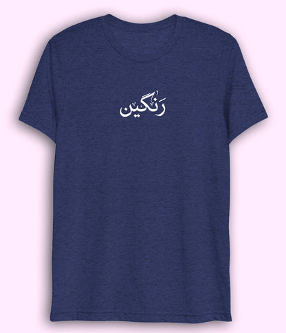 Rangeen Urdu Dri Fit T-Shirt (Unisex) – Bright Style Tee 