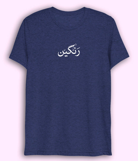 Rangeen Urdu Dri Fit T-Shirt (Unisex) – Bright Style Tee 