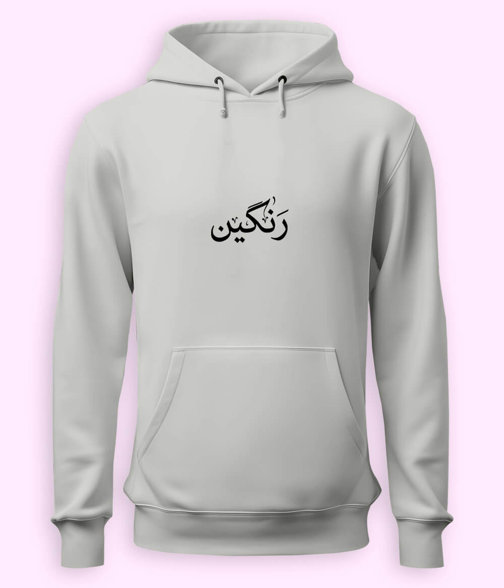 Rangeen Urdu Hoodie (Unisex) – Colorful Vibe Hoodie 