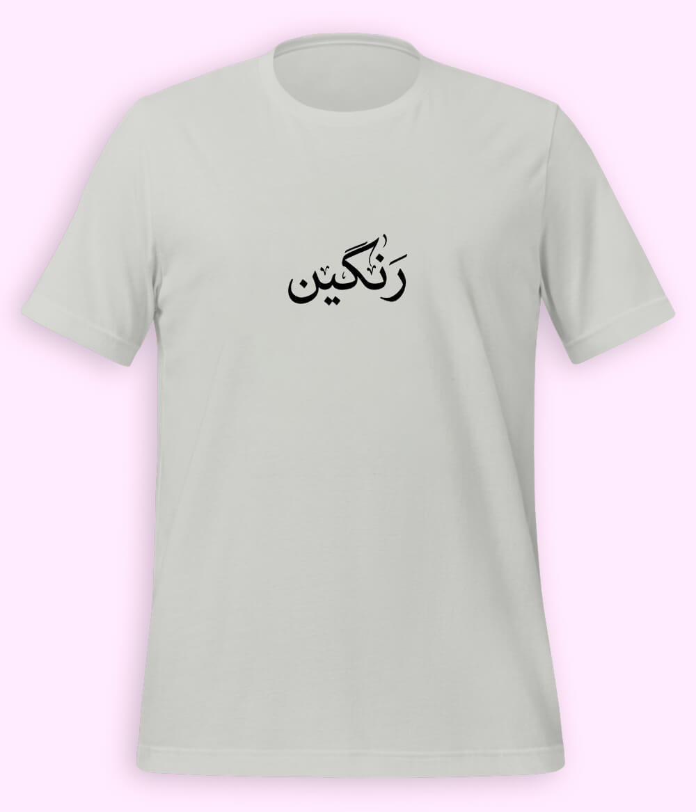 Rangeen Urdu T-Shirt (Unisex) – Minimal Color Tee 