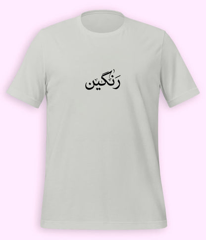 Rangeen Urdu T-Shirt (Unisex) – Minimal Color Tee 