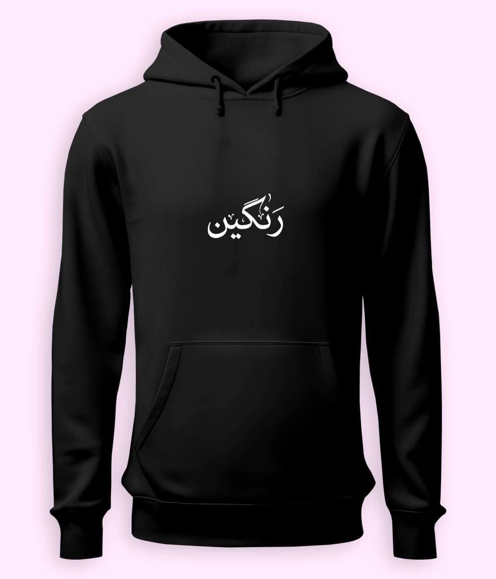 Rangeen Urdu Hoodie (Unisex) – Colorful Vibe Hoodie 