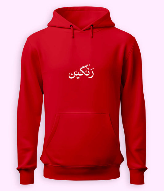 Rangeen Urdu Hoodie (Unisex) – Colorful Vibe Hoodie 