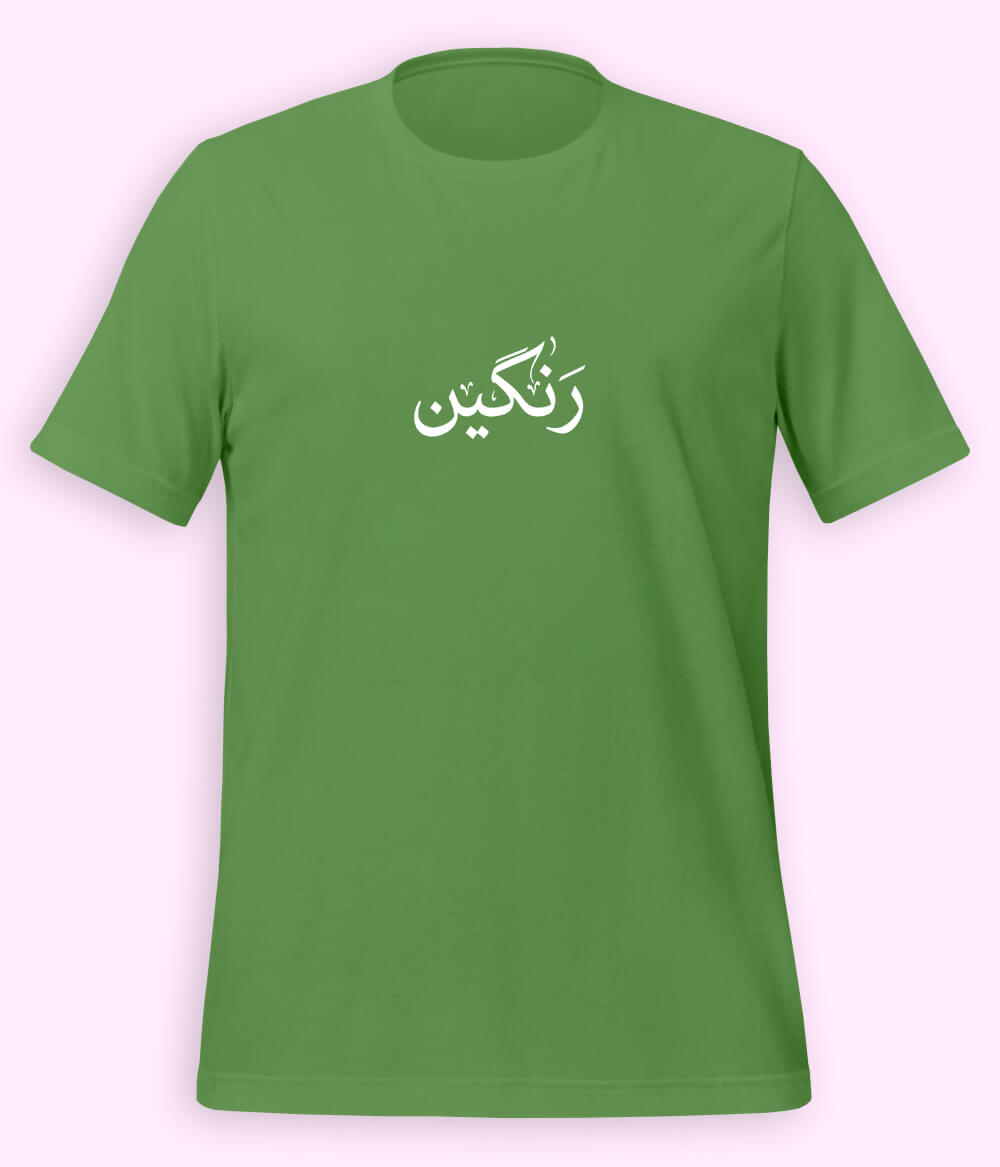 Rangeen Urdu T-Shirt (Unisex) – Minimal Color Tee 