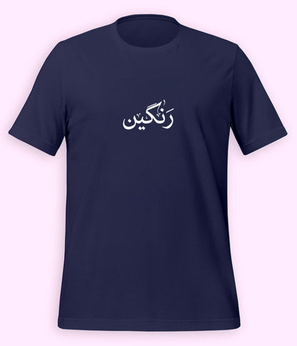 Rangeen Urdu T-Shirt (Unisex) – Minimal Color Tee 