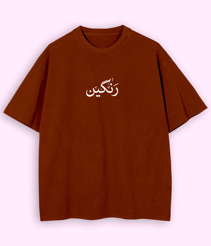 Rangeen Urdu Oversized T-Shirt (Unisex) – Street Color Style 