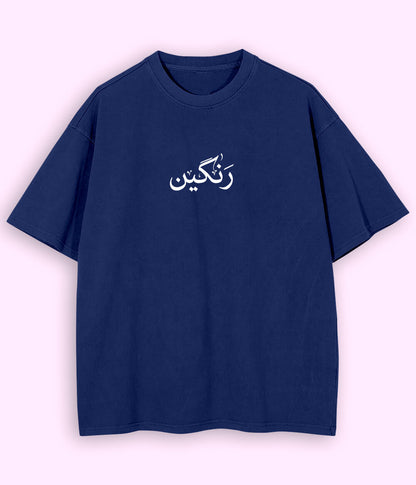 Rangeen Urdu Oversized T-Shirt (Unisex) – Street Color Style 