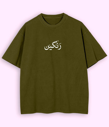 Rangeen Urdu Oversized T-Shirt (Unisex) – Street Color Style 