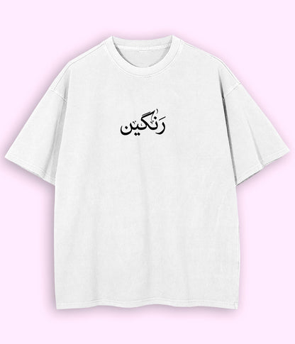 Rangeen Urdu Oversized T-Shirt (Unisex) – Street Color Style 
