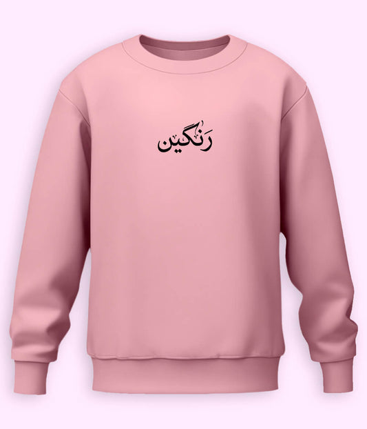 Rangeen Urdu Sweatshirt (Unisex) – Bright Energy Wear 