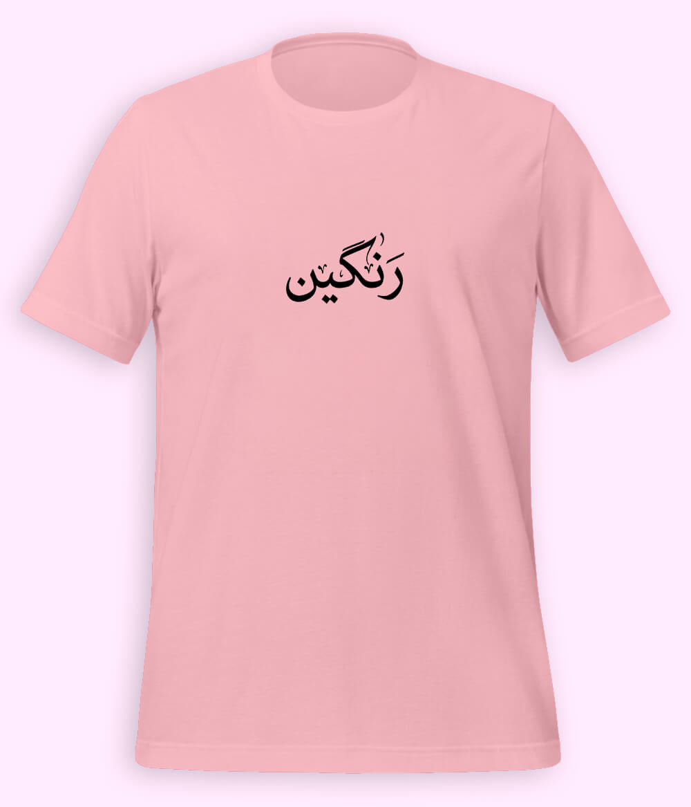 Rangeen Urdu T-Shirt (Unisex) – Minimal Color Tee 