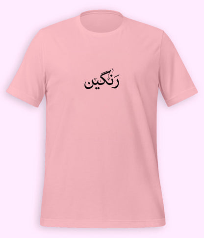 Rangeen Urdu T-Shirt (Unisex) – Minimal Color Tee 