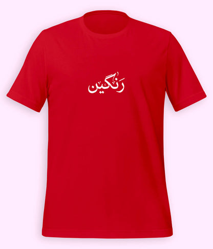 Rangeen Urdu T-Shirt (Unisex) – Minimal Color Tee 