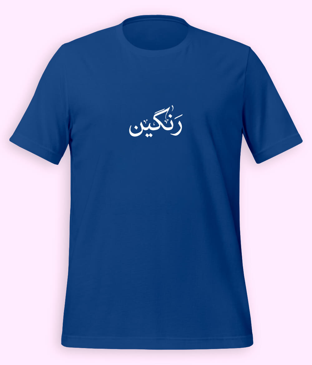 Rangeen Urdu T-Shirt (Unisex) – Minimal Color Tee 