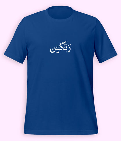 Rangeen Urdu T-Shirt (Unisex) – Minimal Color Tee 