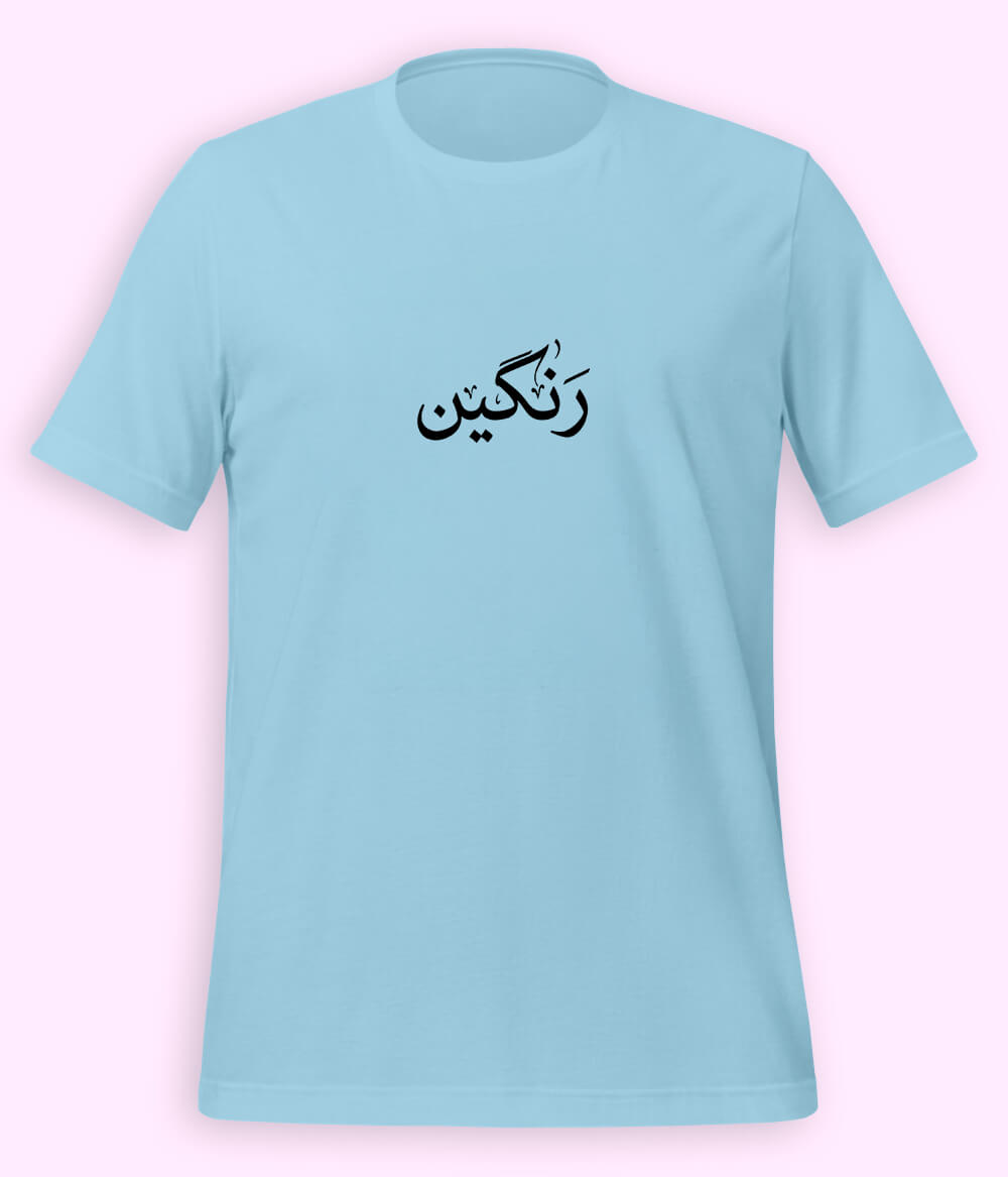 Rangeen Urdu T-Shirt (Unisex) – Minimal Color Tee 
