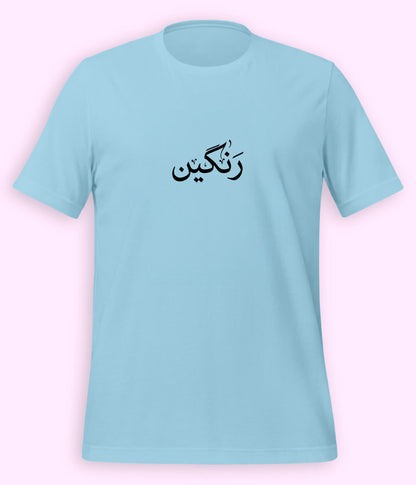 Rangeen Urdu T-Shirt (Unisex) – Minimal Color Tee 