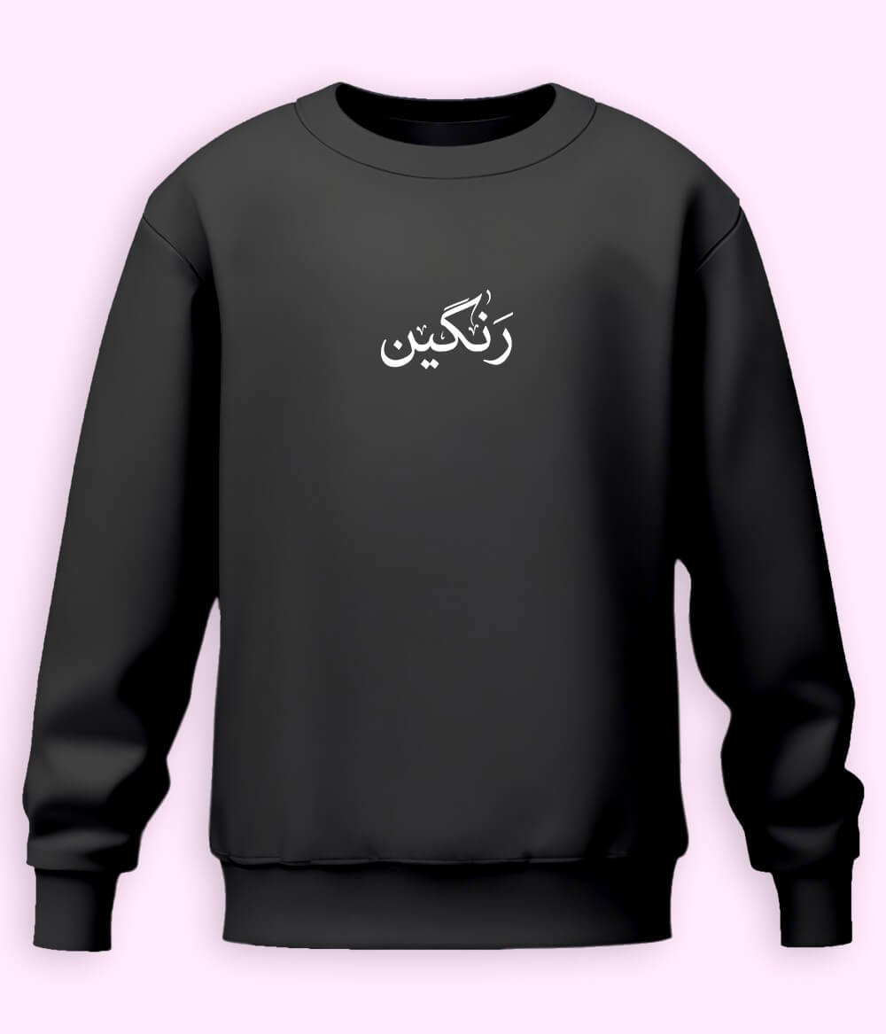 Rangeen Urdu Sweatshirt (Unisex) – Bright Energy Wear 