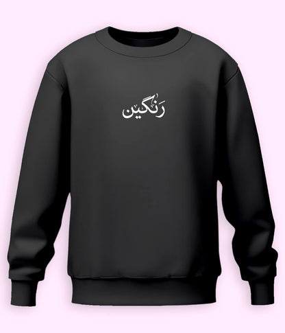 Rangeen Urdu Sweatshirt (Unisex) – Bright Energy Wear 