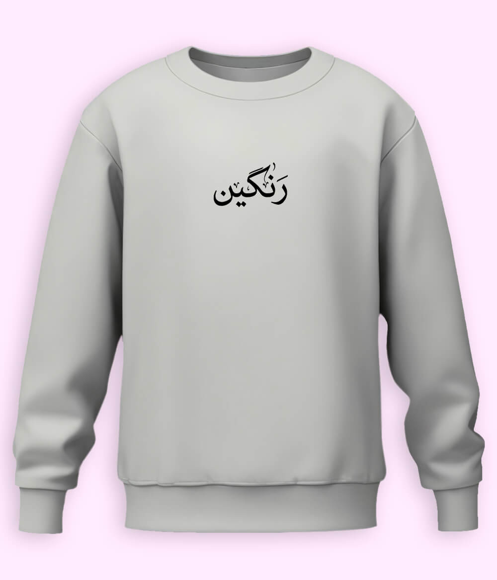 Rangeen Urdu Sweatshirt (Unisex) – Bright Energy Wear 