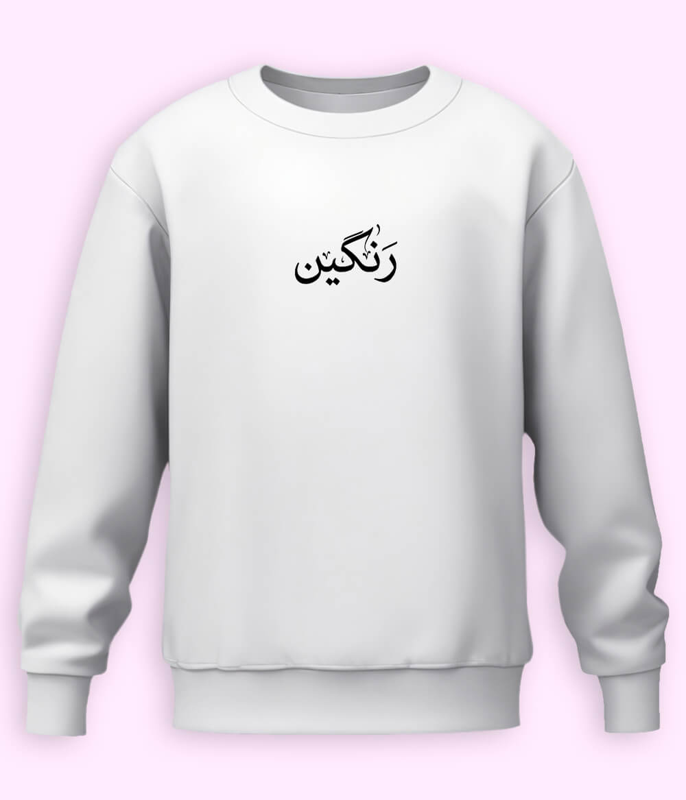 Rangeen Urdu Sweatshirt (Unisex) – Bright Energy Wear 
