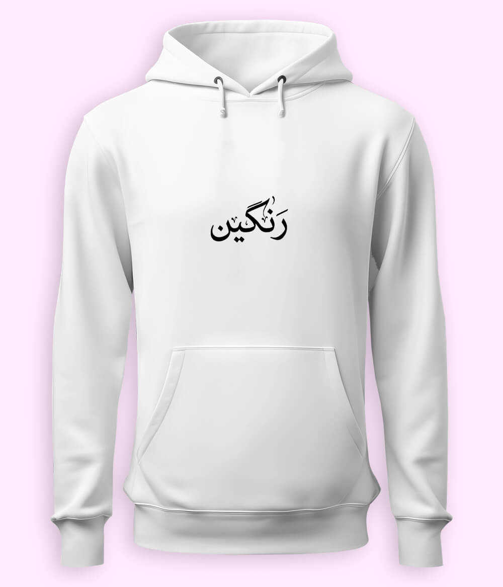 Rangeen Urdu Hoodie (Unisex) – Colorful Vibe Hoodie 