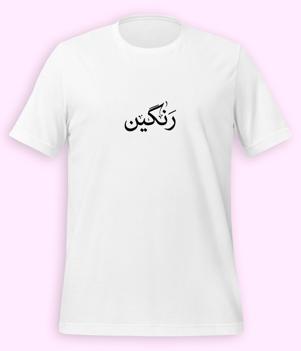 Rangeen Urdu T-Shirt (Unisex) – Minimal Color Tee 