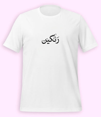 Rangeen Urdu T-Shirt (Unisex) – Minimal Color Tee 