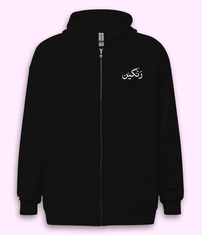 Rangeen Urdu Zipper Hoodie (Unisex) – Urban Color Zip Hoodie