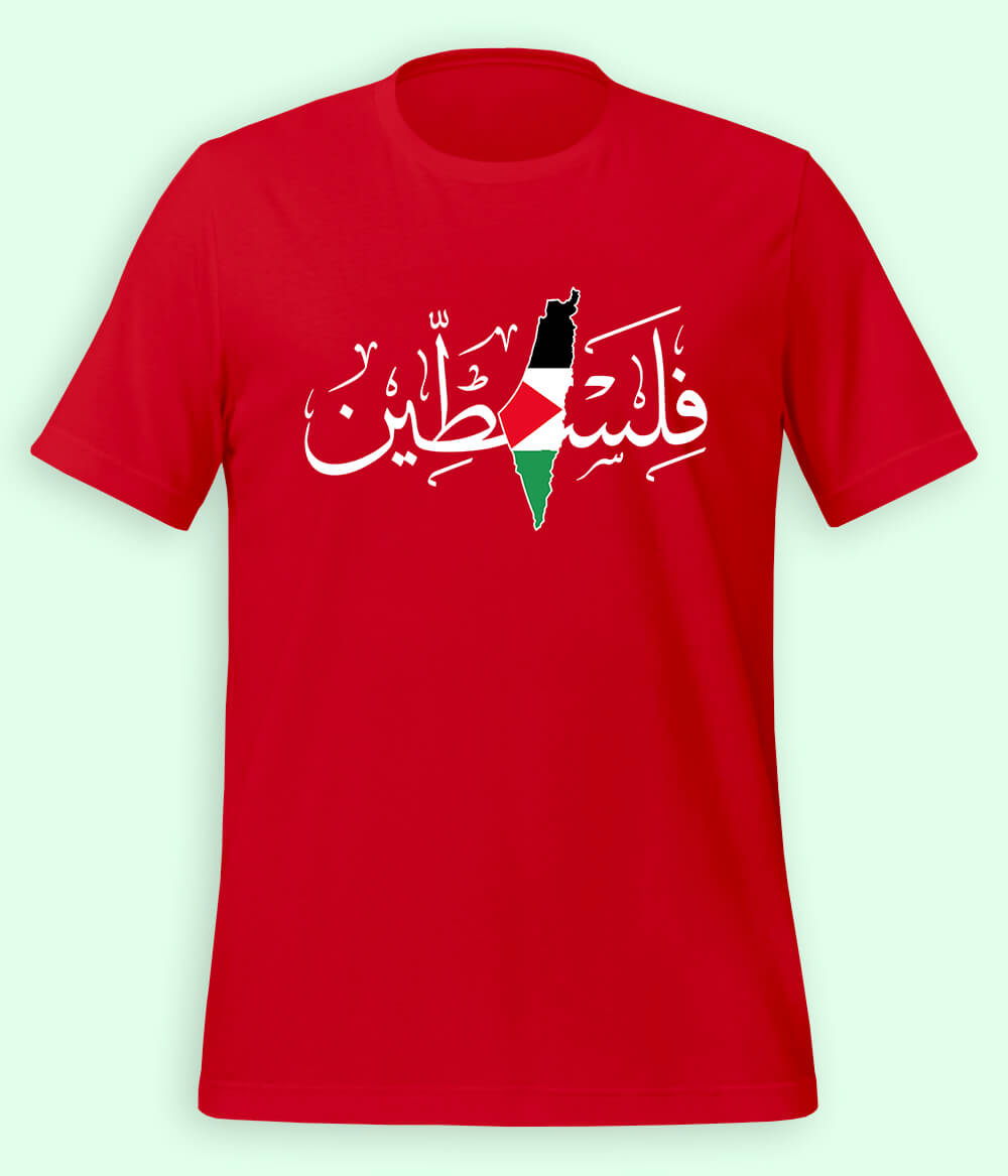 فلسطین T-Shirt (Unisex)