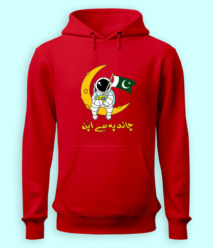 Off To The Moon Hoodie