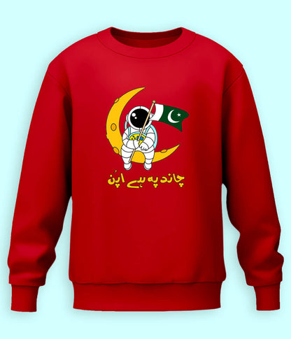 To The Moon Sweatshirt (Unisex)