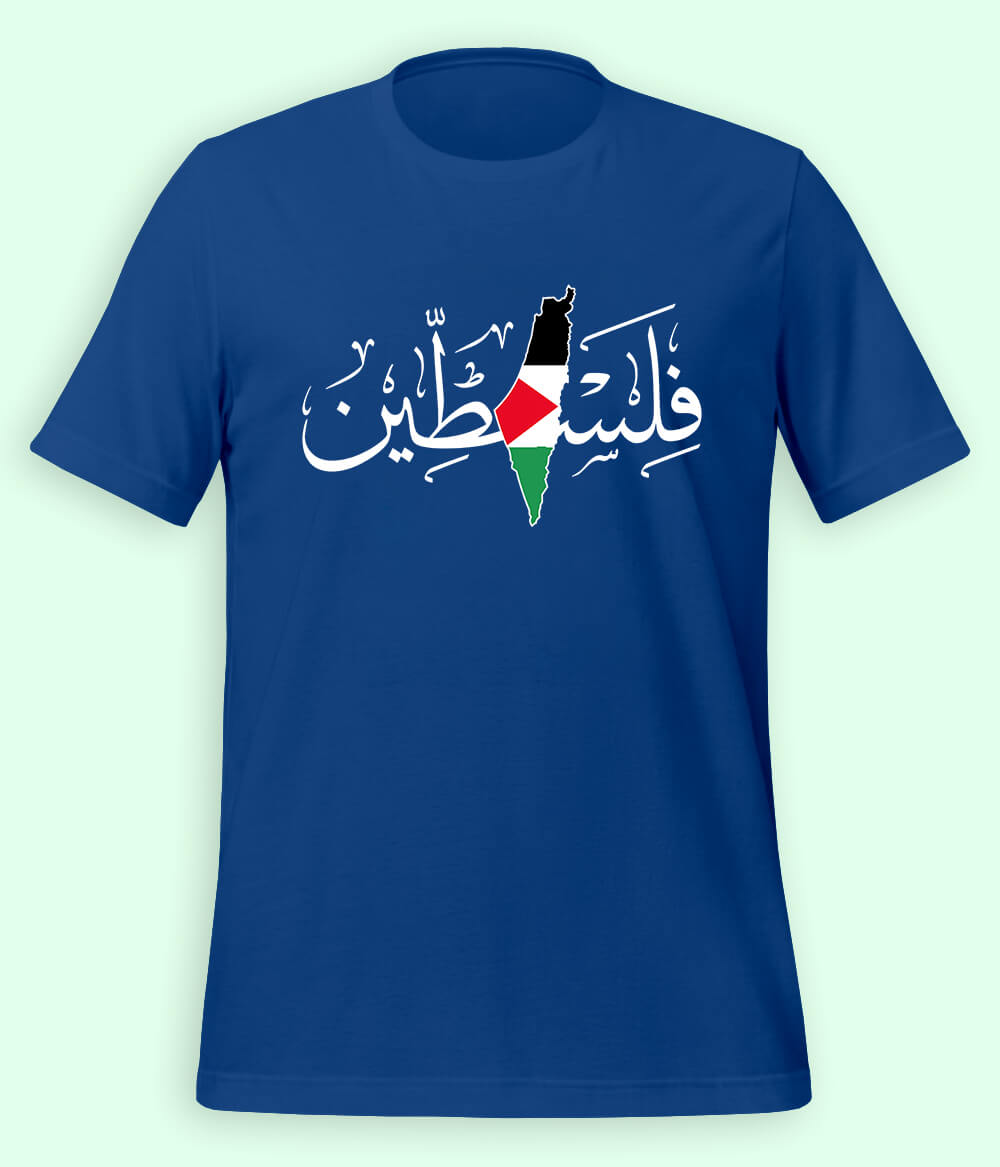 فلسطین T-Shirt (Unisex)