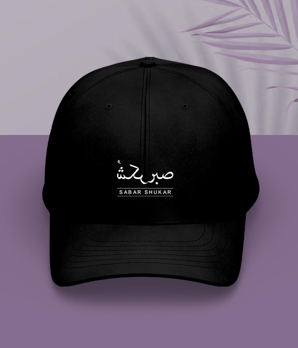 Sabr Shukar Urdu Motivational Cap – Patience Quote