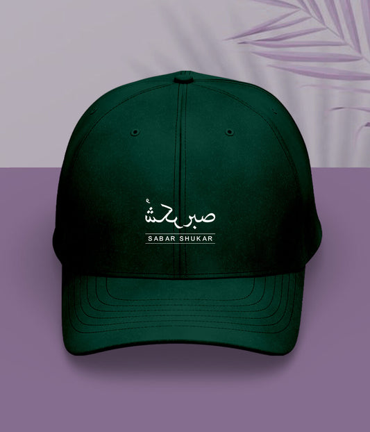 Sabr Shukar Urdu Motivational Cap – Patience Quote