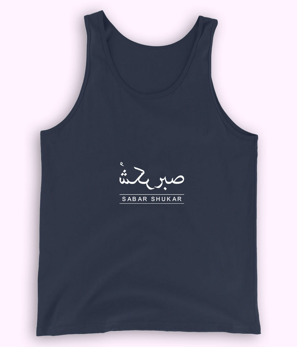 Sabr Shukar Urdu Motivational Tanktop – Patience Quote Shirt (Unisex)