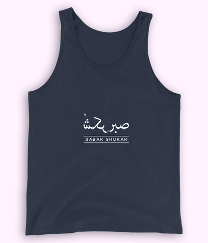 Sabr Shukar Urdu Motivational Tanktop – Patience Quote Shirt (Unisex)