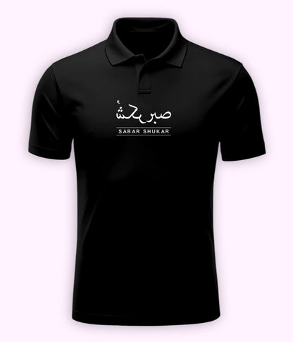 Sabr Shukar Urdu Motivational Polo T-Shirt – Patience Quote Shirt 