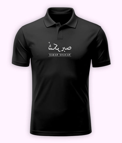Sabr Shukar Urdu Motivational Polo T-Shirt – Patience Quote Shirt 