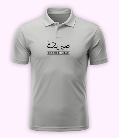 Sabr Shukar Urdu Motivational Polo T-Shirt – Patience Quote Shirt 