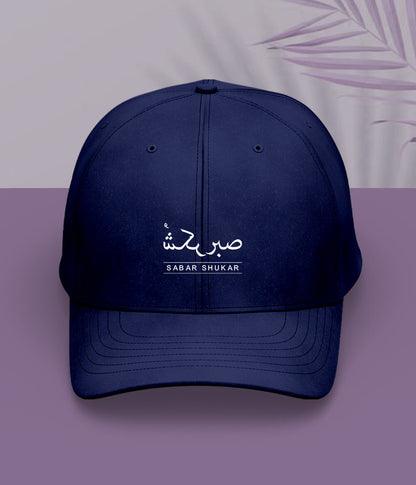 Sabr Shukar Urdu Motivational Cap – Patience Quote