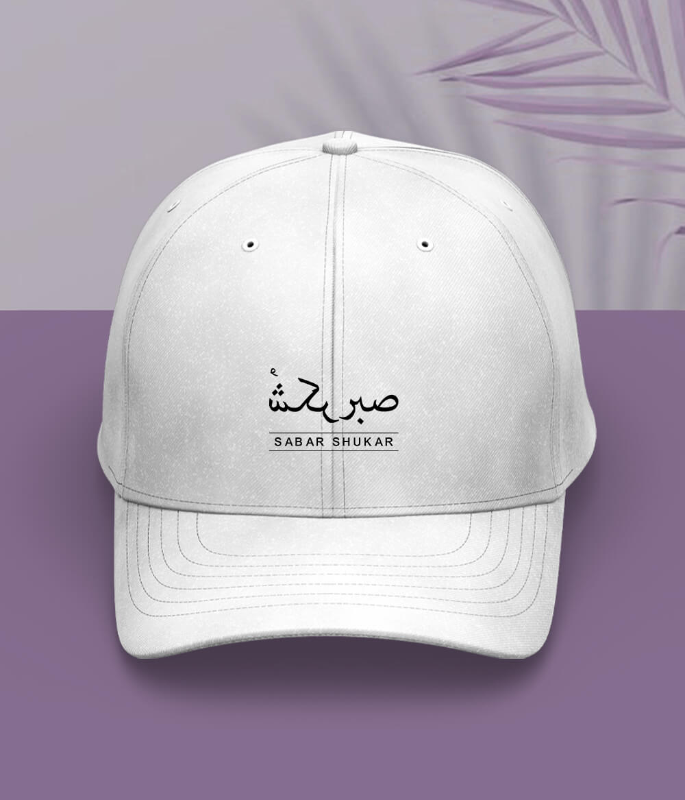 Sabr Shukar Urdu Motivational Cap – Patience Quote