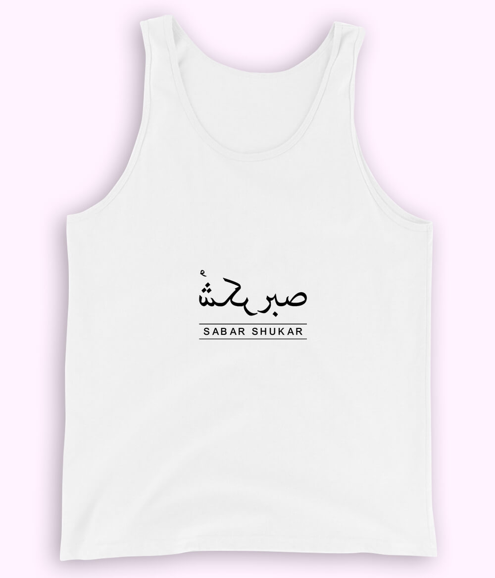 Sabr Shukar Urdu Motivational Tanktop – Patience Quote Shirt (Unisex)