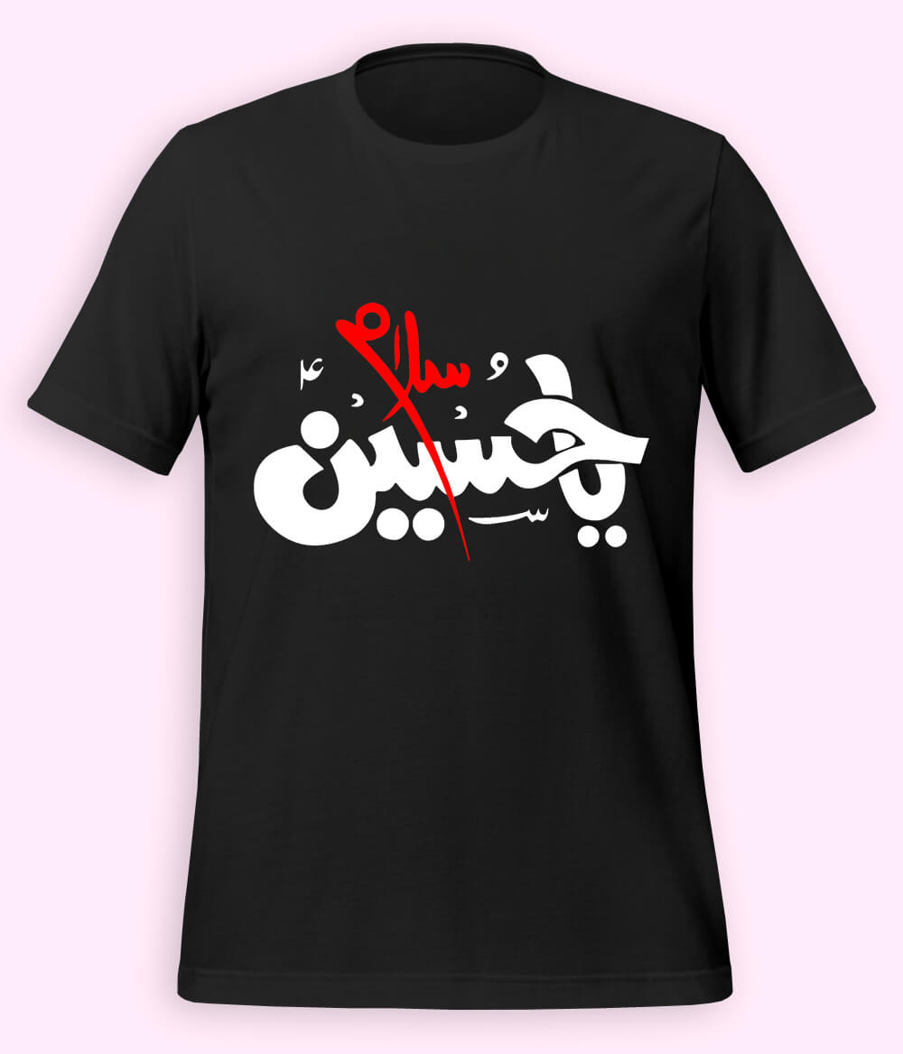 Black Salam Ya Hussain T-Shirt (Unisex)