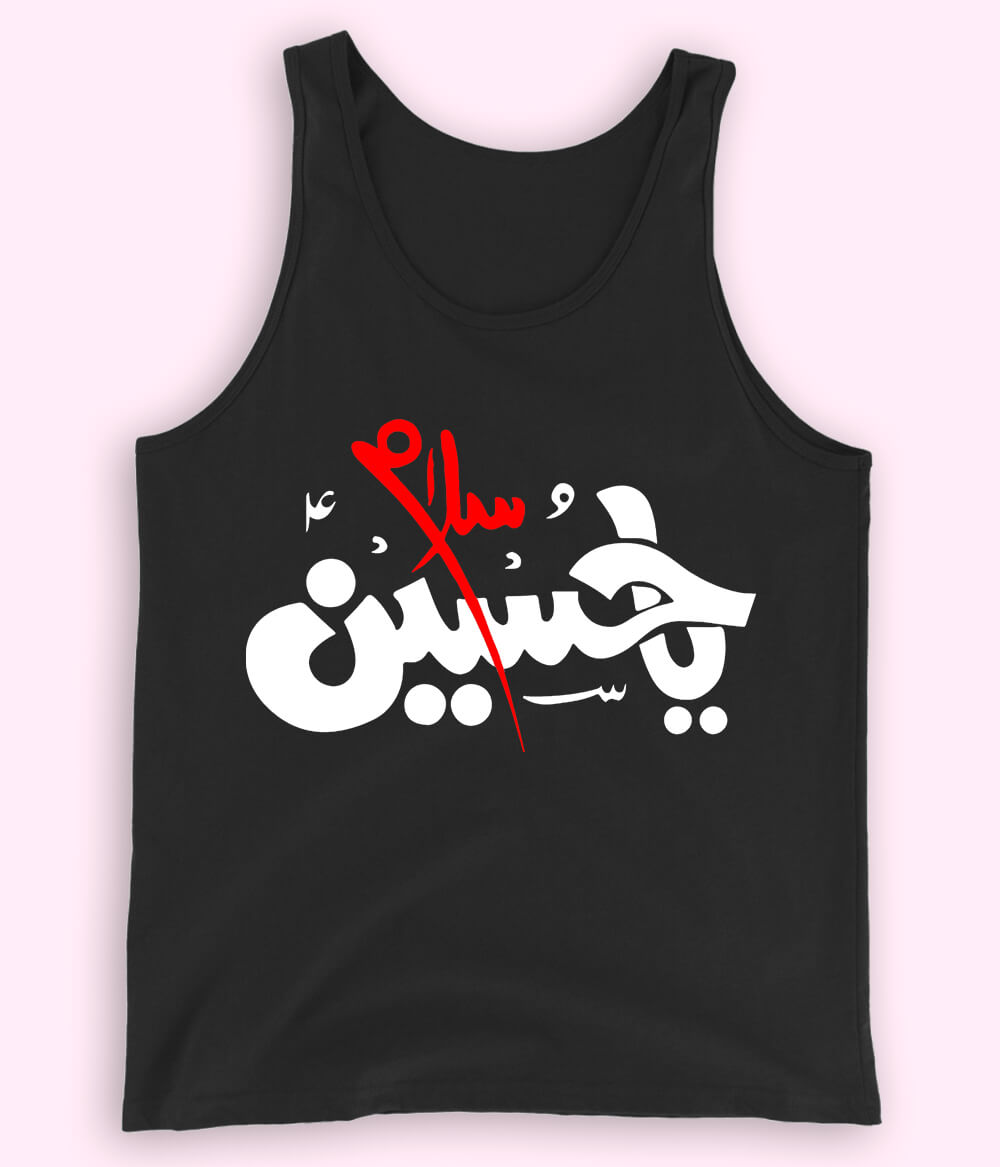 Salam Ya Hussain Tanktop (Unisex)