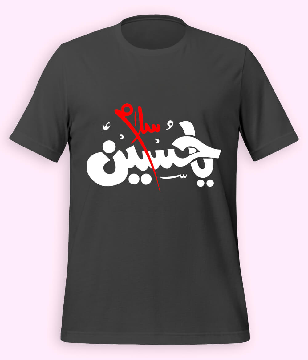 Charcoal Grey Salam Ya Hussain T-Shirt (Unisex)