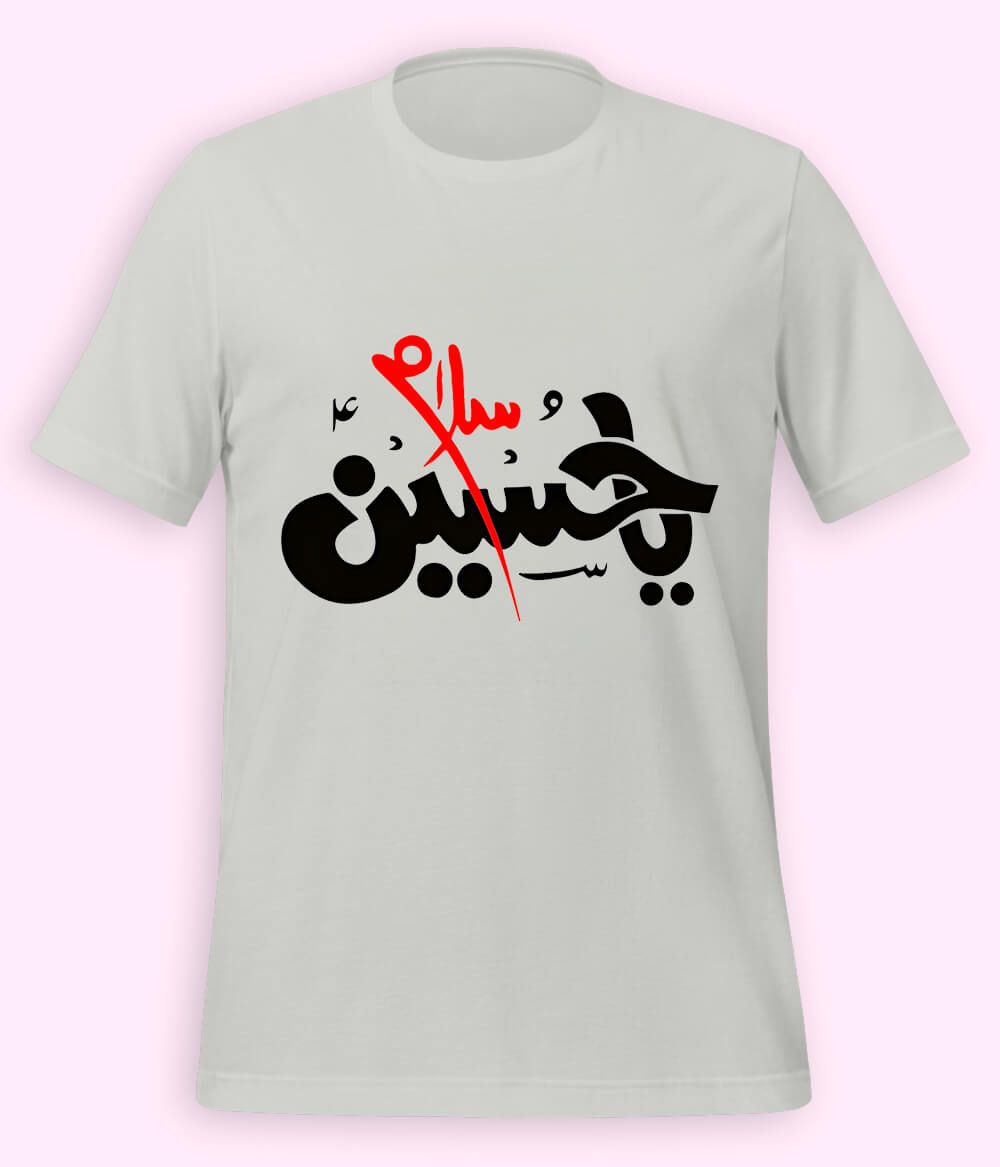 Heather Grey Salam Ya Hussain T-Shirt (Unisex)
