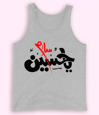 Salam Ya Hussain Tanktop (Unisex)