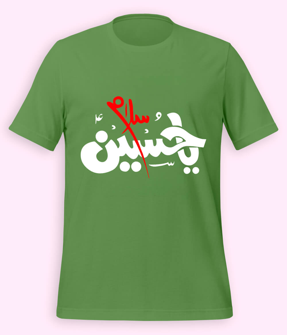 Knorr Green Salam Ya Hussain T-Shirt (Unisex)
