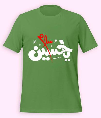 Knorr Green Salam Ya Hussain T-Shirt (Unisex)